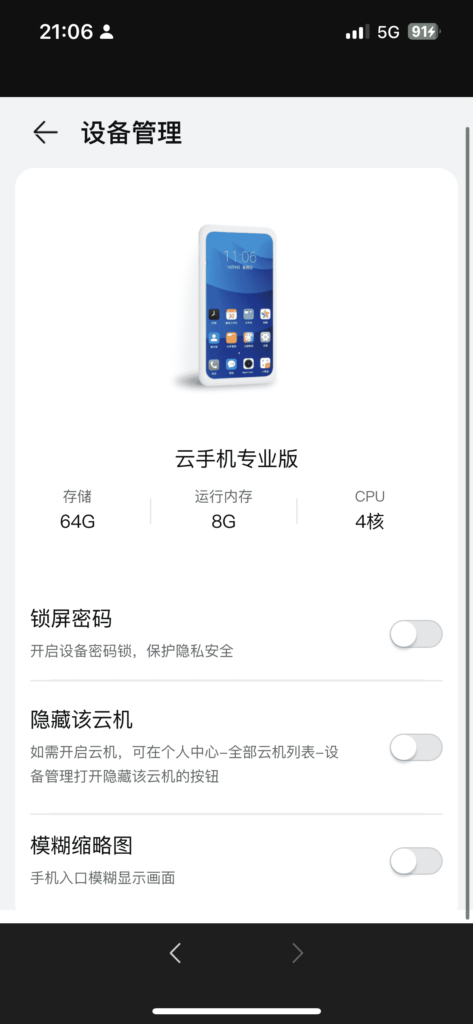 图片[3]-中国移动云手机测评：性能、功能、体验全方位评估
