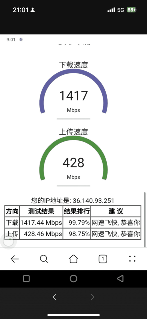 图片[5]-中国移动云手机测评：性能、功能、体验全方位评估