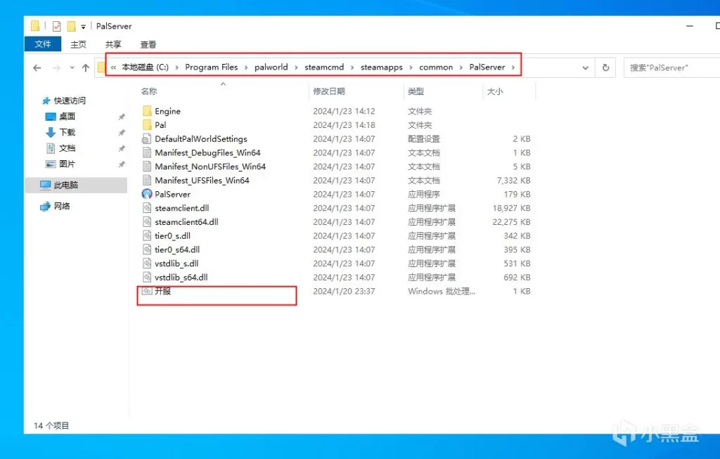 图片[9]-幻兽帕鲁服务器搭建全网最简单的开服windows系统-哈德森博客