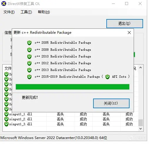 图片[6]-幻兽帕鲁服务器搭建全网最简单的开服windows系统-哈德森博客